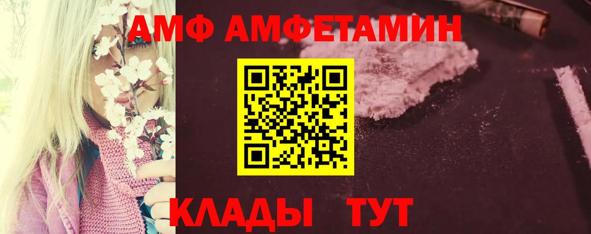 АМФ  Amphetamine  Архангельск  АМФ 98%  Вход с VPN 