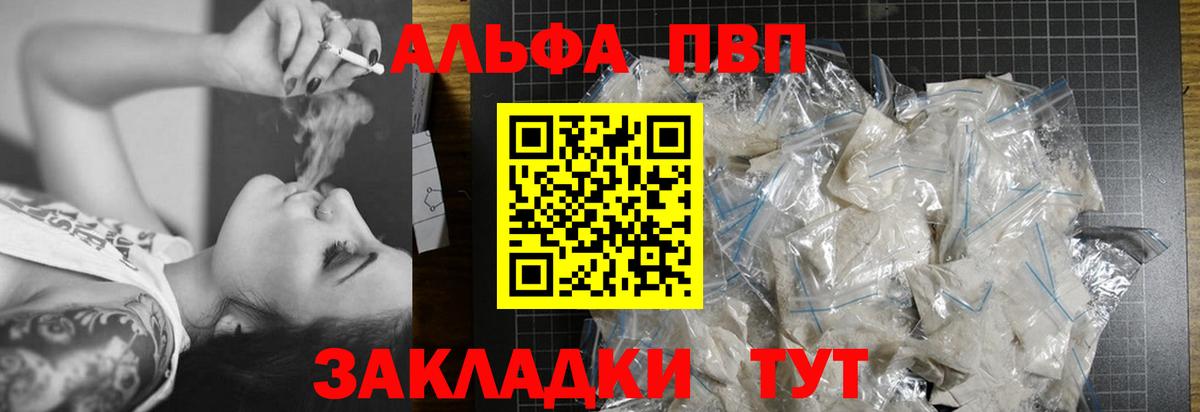 Архангельск  A-PVP Соль  где купить наркотик  Вход с VPN  A-PVP Crystall 