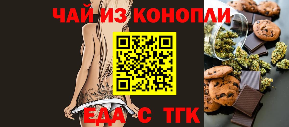 Печенье с ТГК конопля  Вход с VPN  Архангельск 