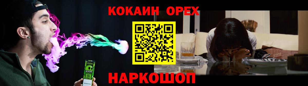 COCAIN  Кокаин Боливия  Архангельск  Вход с VPN  КОКАИН 99% 