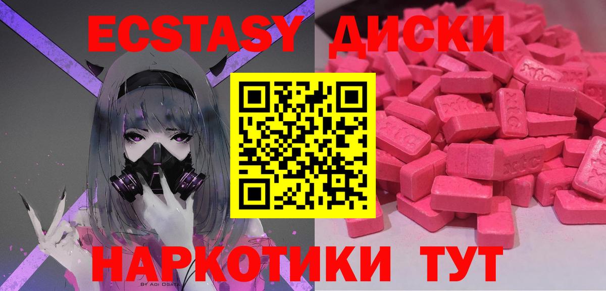 Экстази 300 mg  Вход с VPN  Архангельск 