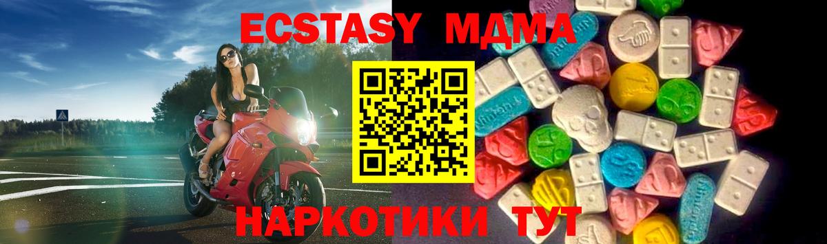 Ecstasy таблы Архангельск