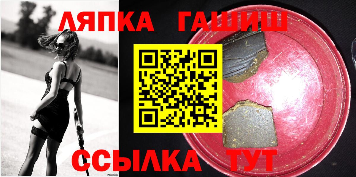 ГАШ Cannabis  Вход с VPN  Архангельск 