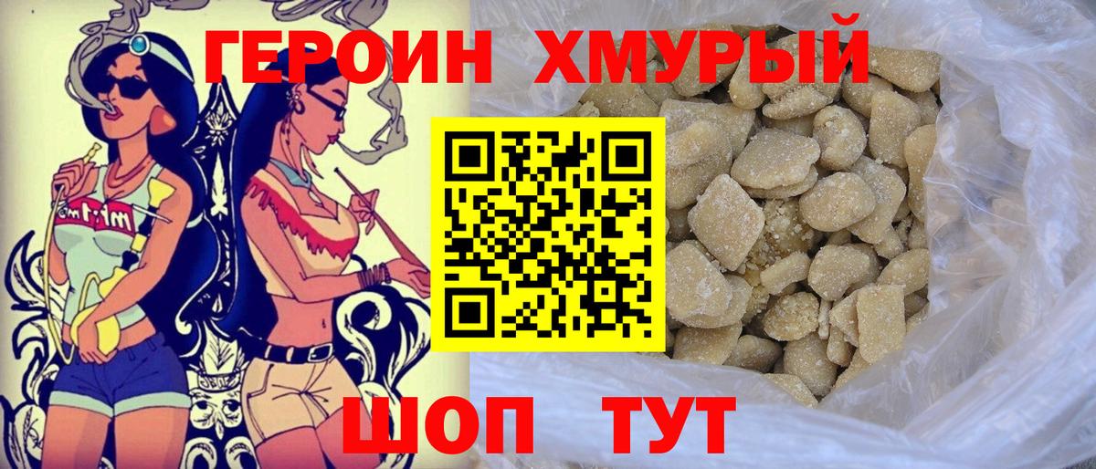 Героин герыч  Вход с VPN  Архангельск 