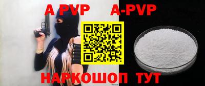 альфа пвп VHQ Новозыбков