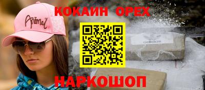 кокаин Новокубанск