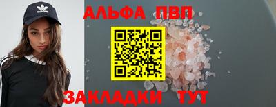 альфа пвп VHQ Новозыбков