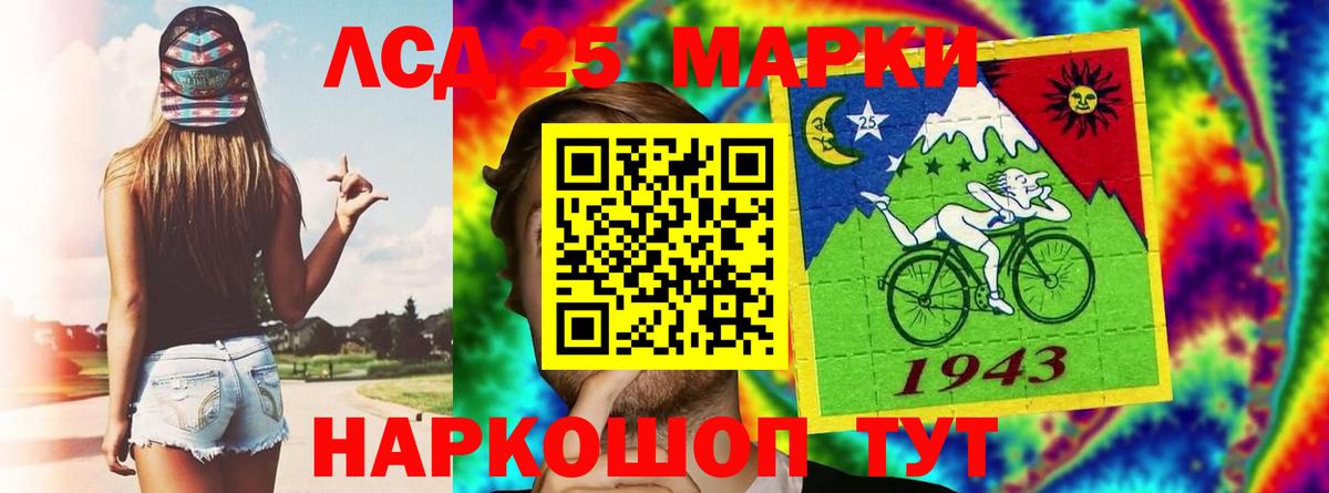 Лсд 25 экстази ecstasy Архангельск