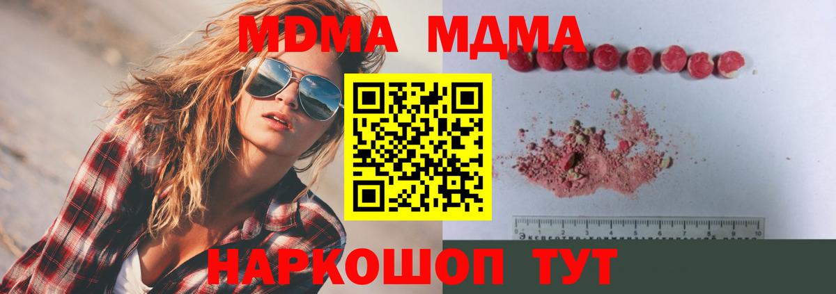 Архангельск  МДМА crystal  Вход с VPN  МДМА VHQ 