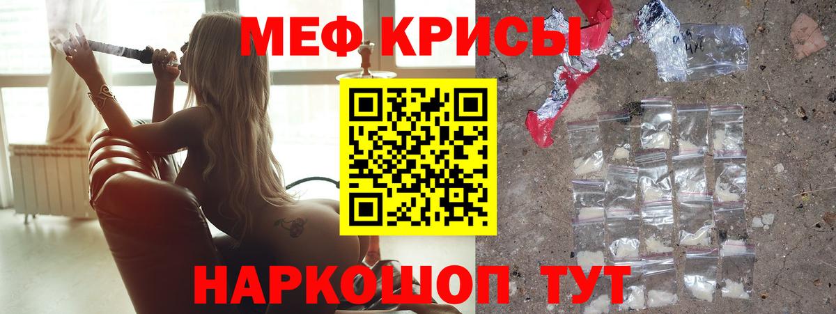 МЕФ mephedrone  Вход с VPN  Мефедрон  Архангельск 
