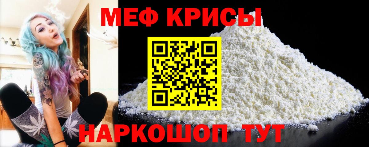 МЕФ мука Архангельск