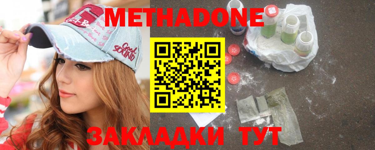 МЕТАДОН белоснежный    сайт  Архангельск  Вход с VPN 