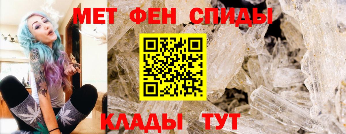 МЕТАМФЕТАМИН кристалл Архангельск
