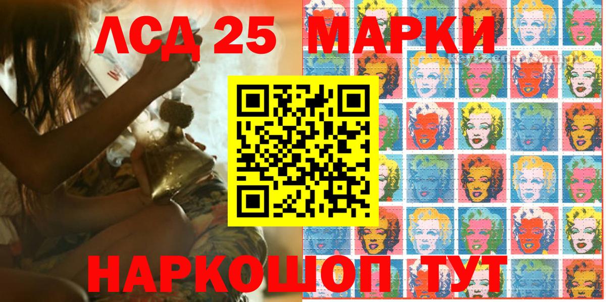 Архангельск  Марки NBOMe 1,5мг  Марки N-bome  Вход с VPN 