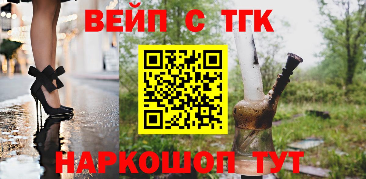 ТГК гашишное масло Архангельск