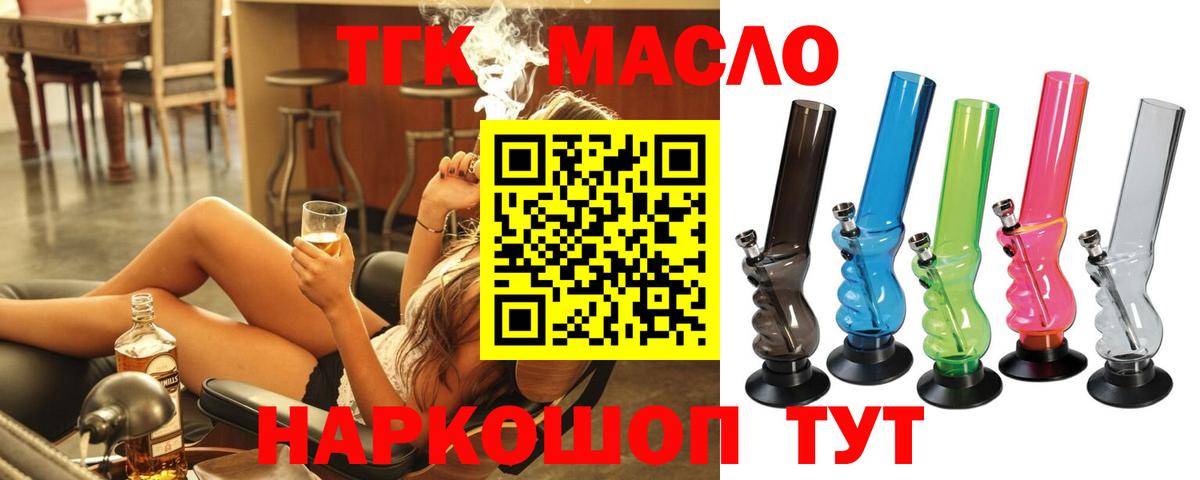 omg рабочий сайт  Вход с VPN  Архангельск  ТГК вейп 